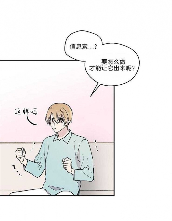 床头方向的三大忌漫画,第24话2图