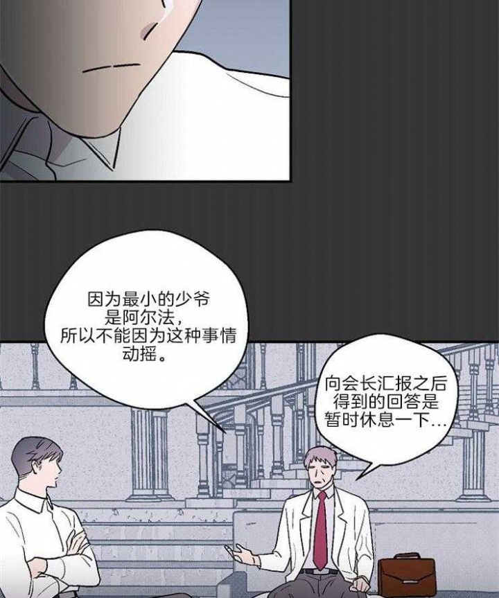 床笫之间漫画,第23话2图