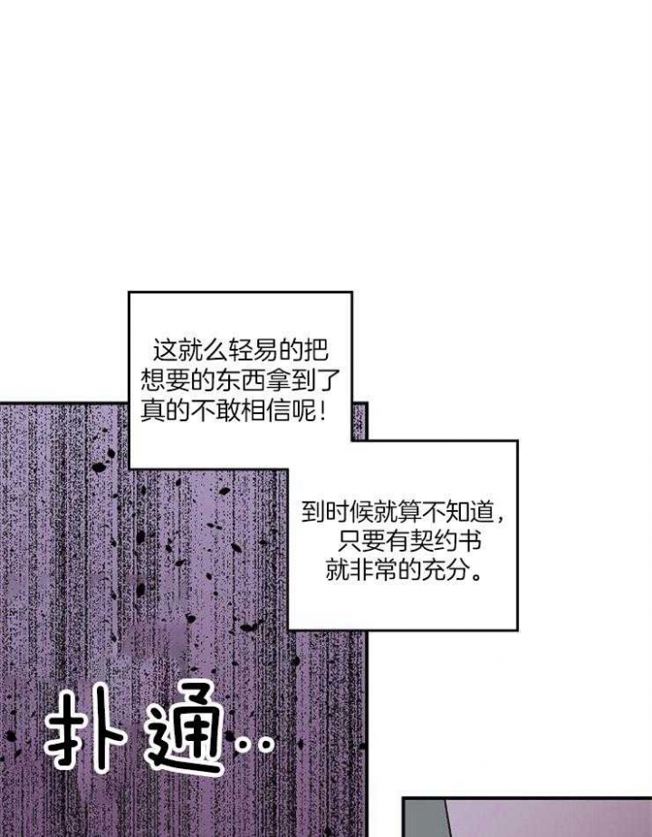 床笫之私解释及造句漫画,第43话1图