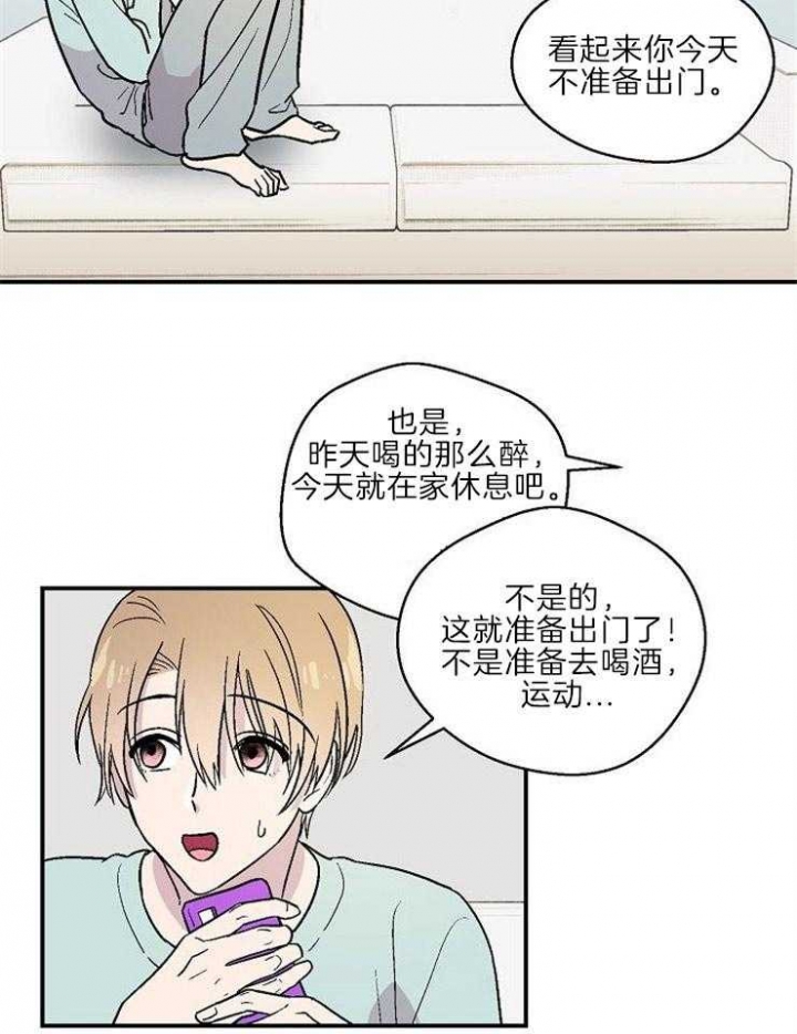 床垫厚度怎么选漫画,第22话1图