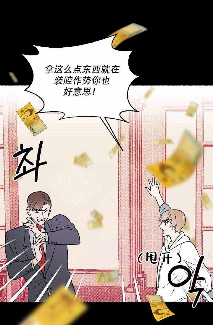 床笫之争的意思是什么漫画,第14话2图