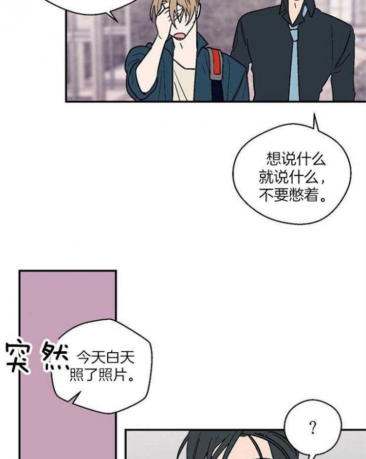 床车漫画,第45话2图