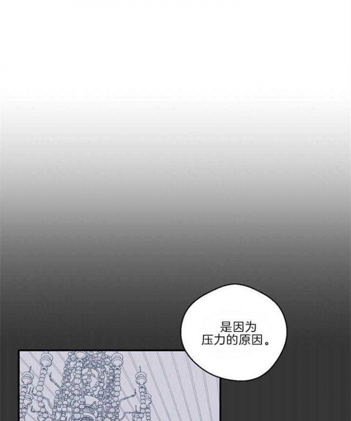 床笫之间漫画,第23话2图