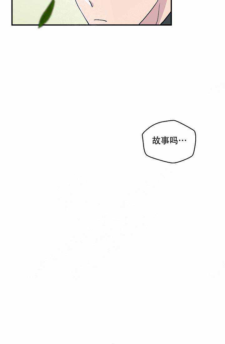 床笫之约漫画,第15话1图