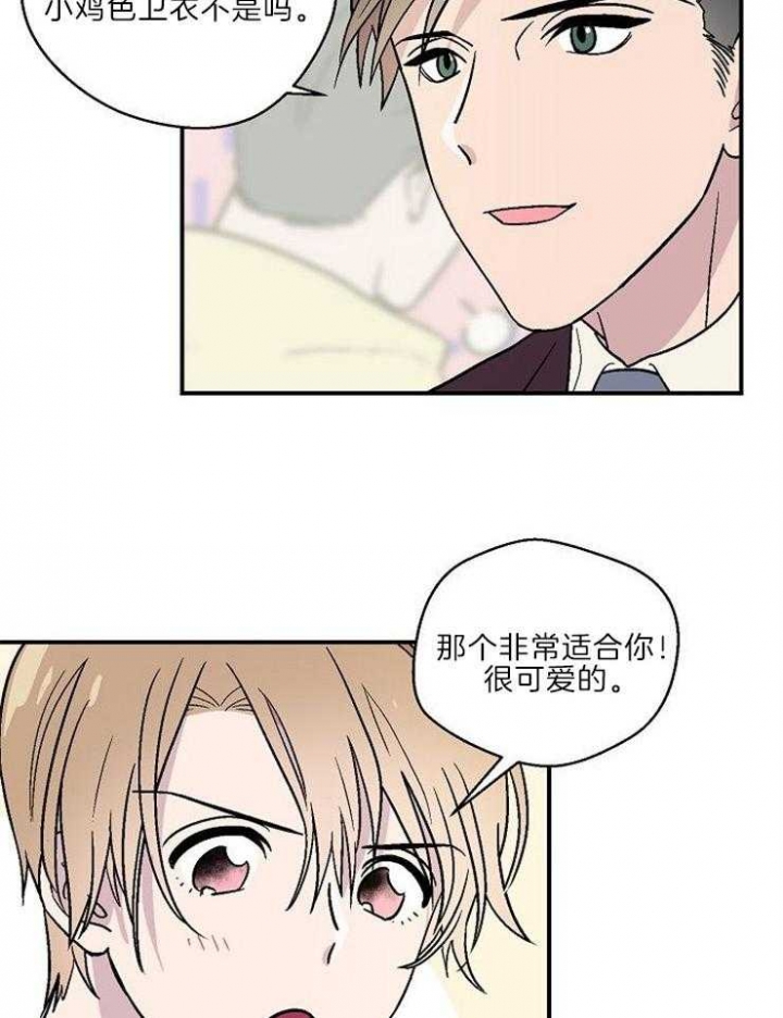 床笫之欢怎么念漫画,第22话2图
