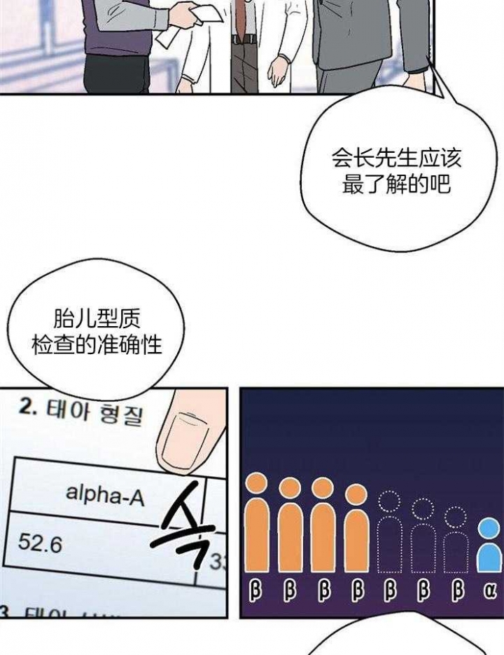 床笫之间 百度云漫画,第43话2图