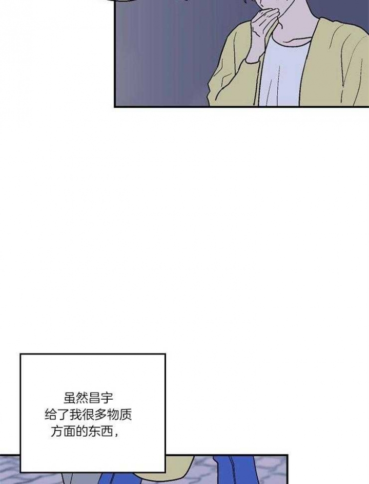 床笫之间 百度云漫画,第35话2图