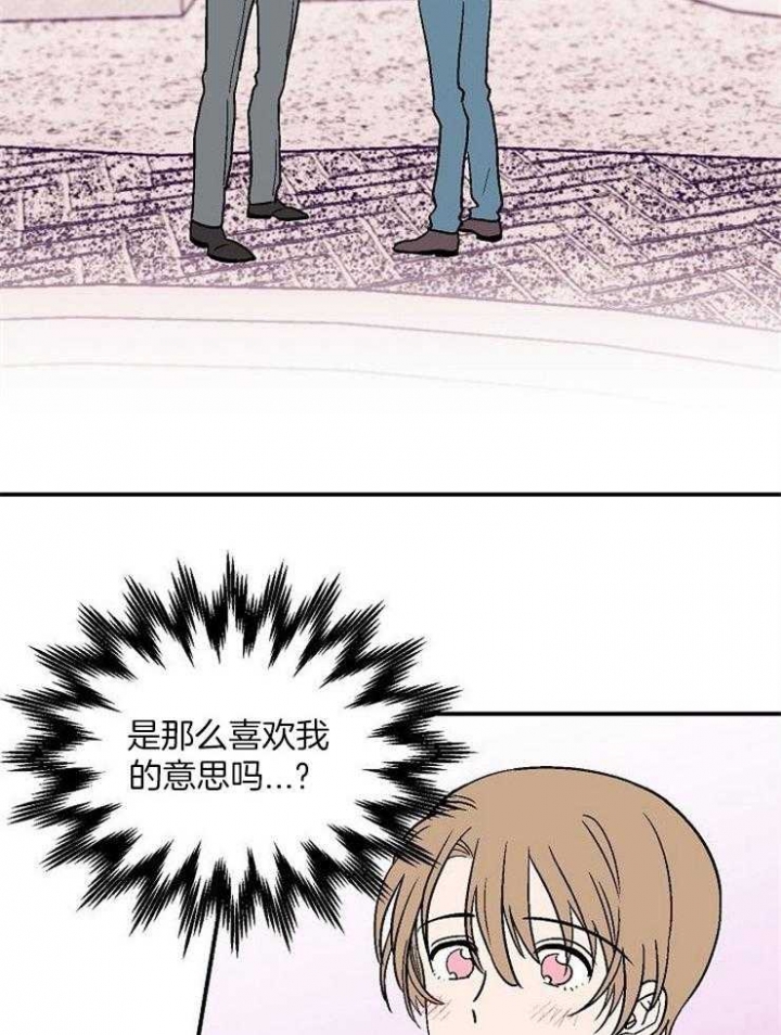 床笫之欢的意思漫画,第46话2图