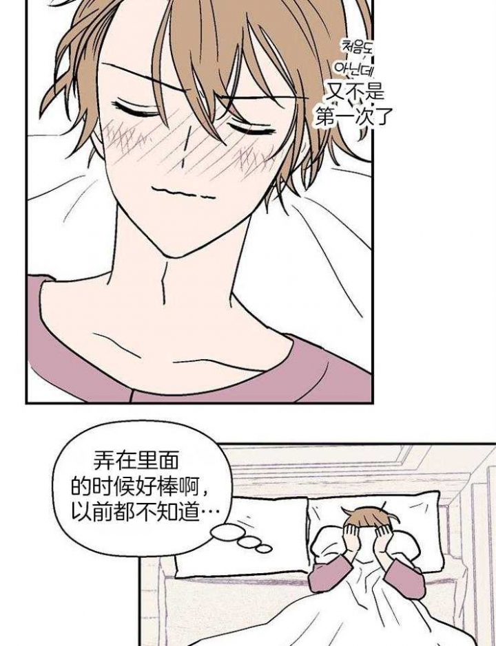 床笫之欢的细节小说王洋苏蕊未删减漫画,第30话1图