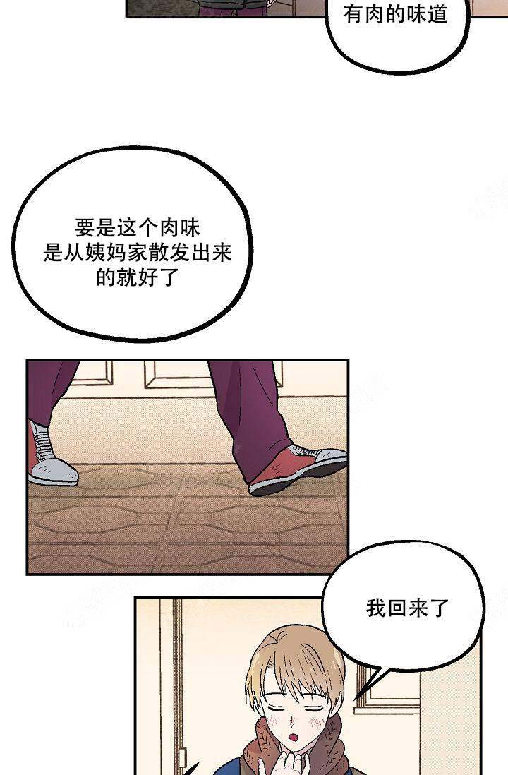 床笫之私是什么意思漫画,第5话2图