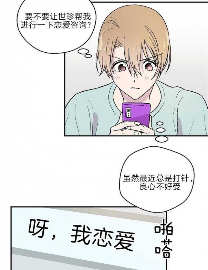 床垫厚度怎么选漫画,第22话1图