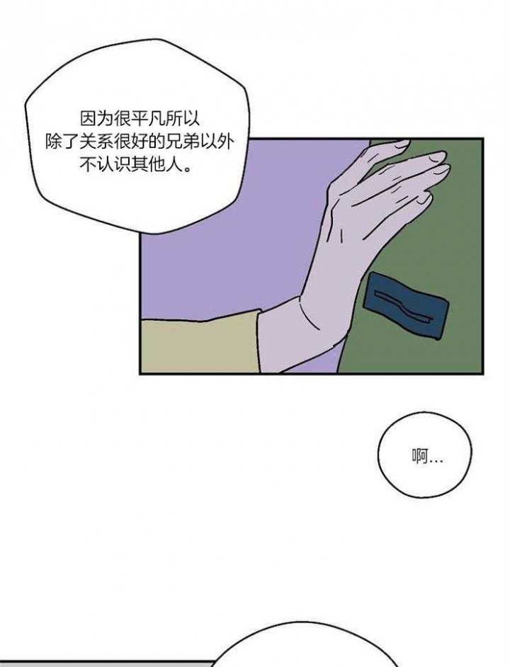 床笫之私的意思漫画,第35话2图