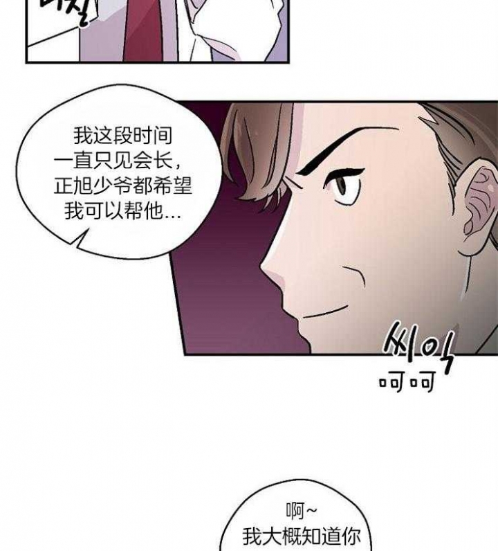 床笫之私漫画,第27话2图