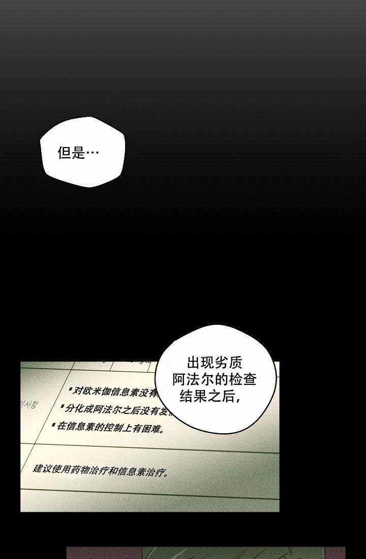 床笫之约漫画,第16话1图