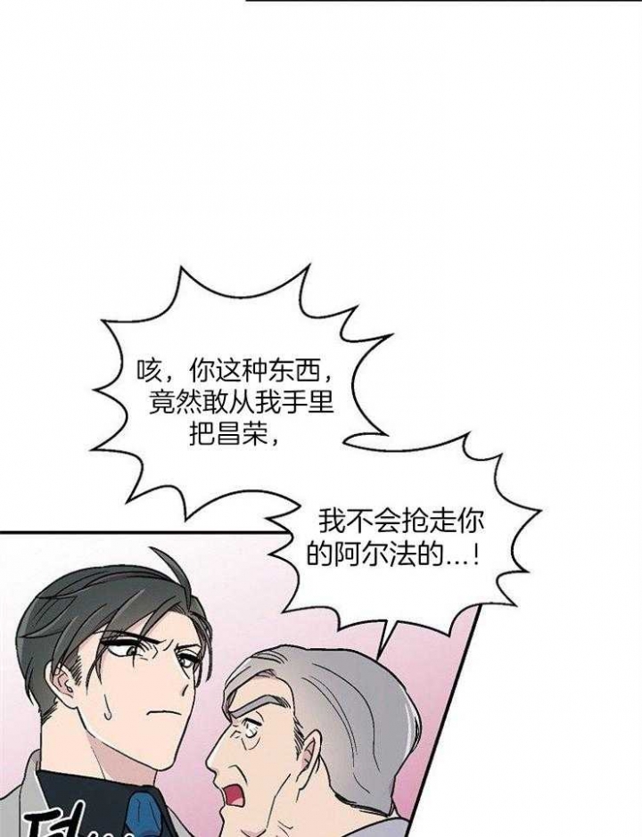 床笫之私的意思漫画,第50话2图