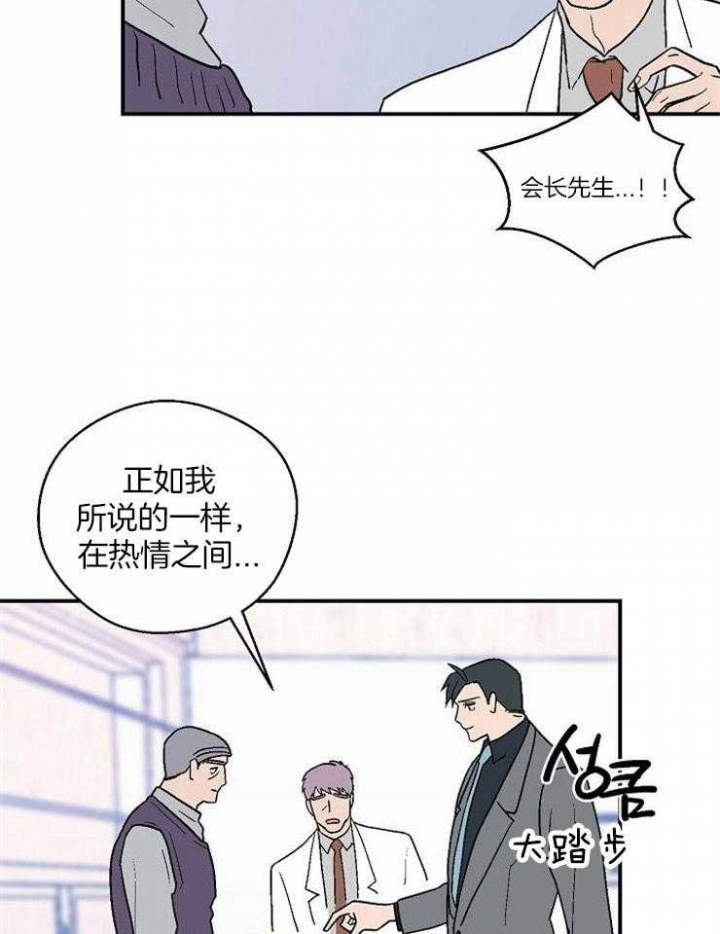 床笫之间 百度云漫画,第43话1图