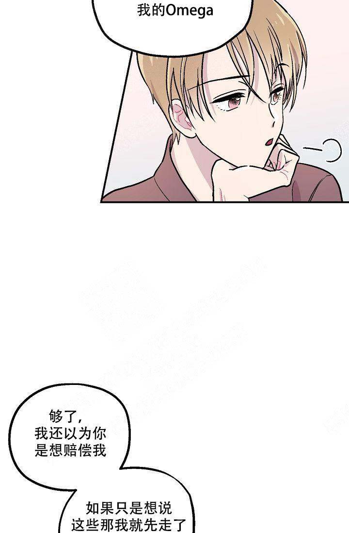 床笫之间 百度云漫画,第4话1图