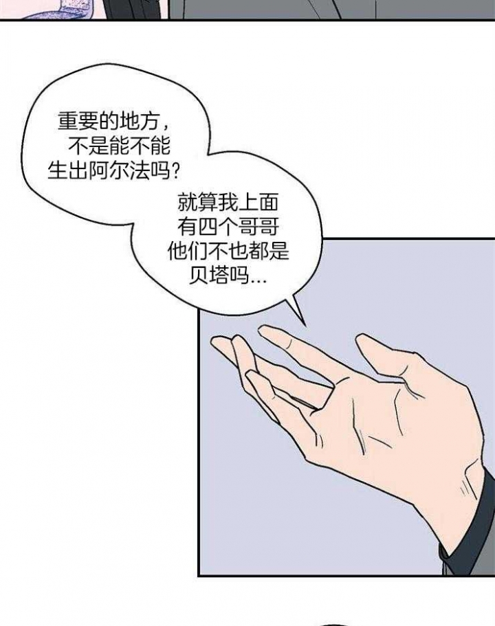 床笫之争的意思是什么漫画,第42话2图