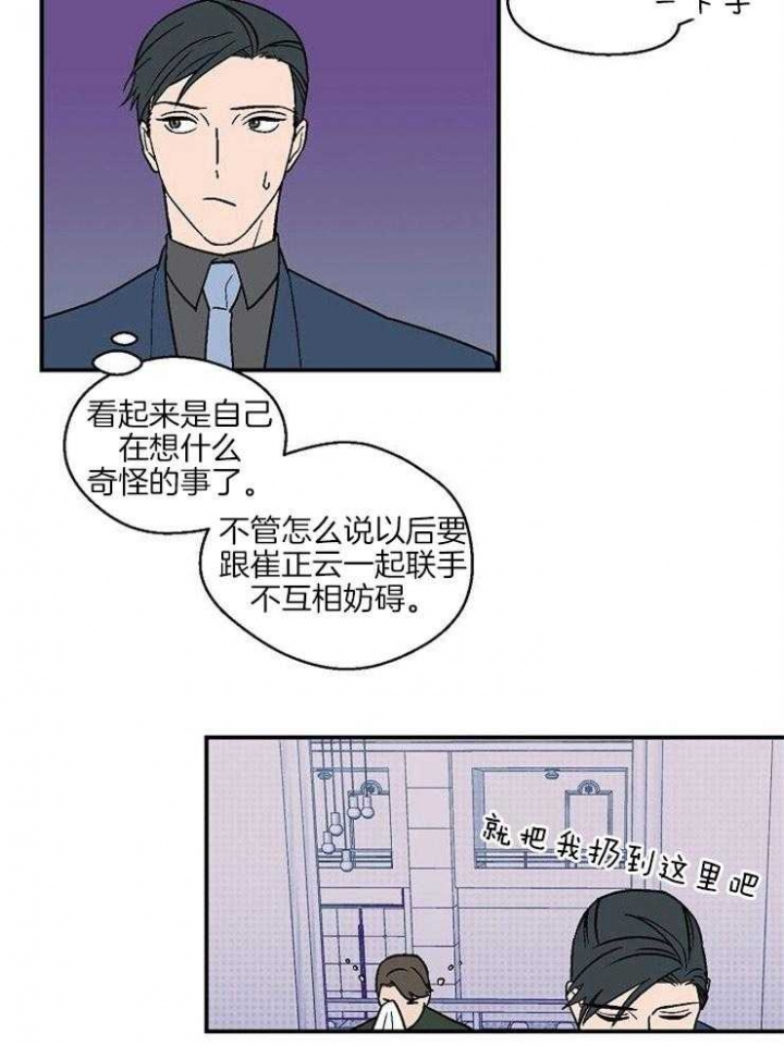 床约app下载|床约(交友软件)下载v1.8.22安卓版漫画,第40话1图