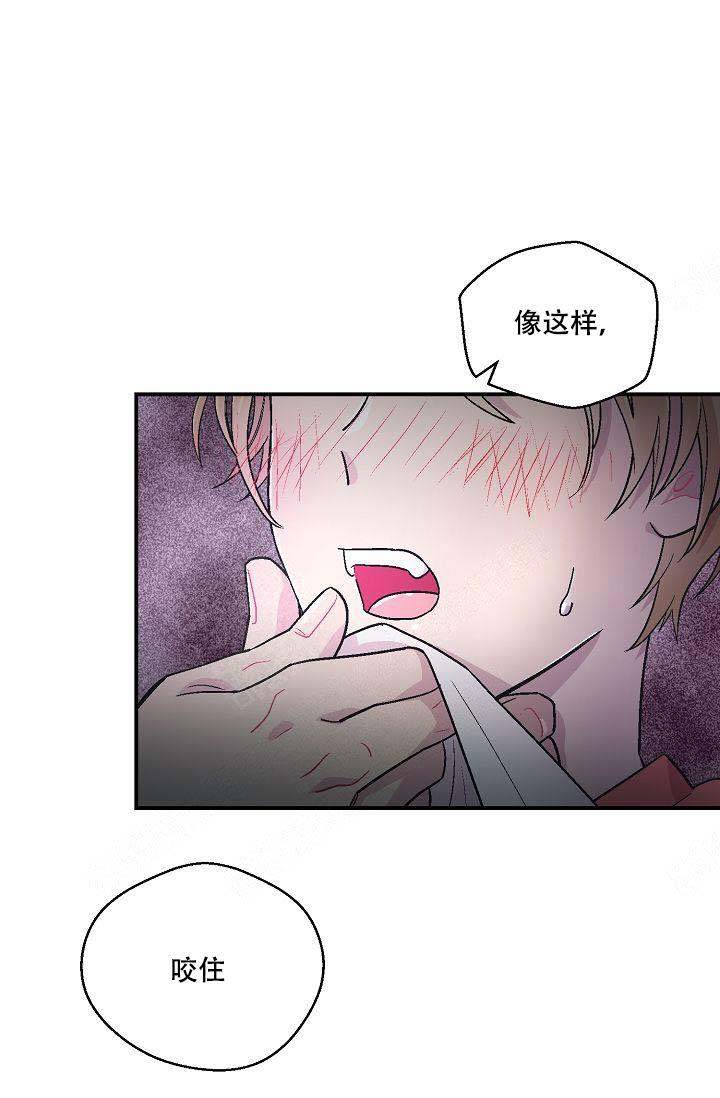 床上不宜铺三种颜色的床单漫画,第10话1图