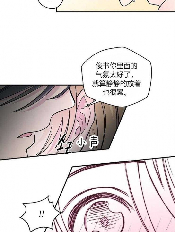 床笫之间漫画,第28话2图