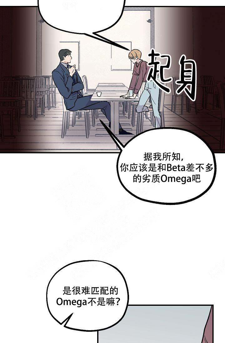 床笫之间 百度云漫画,第4话2图