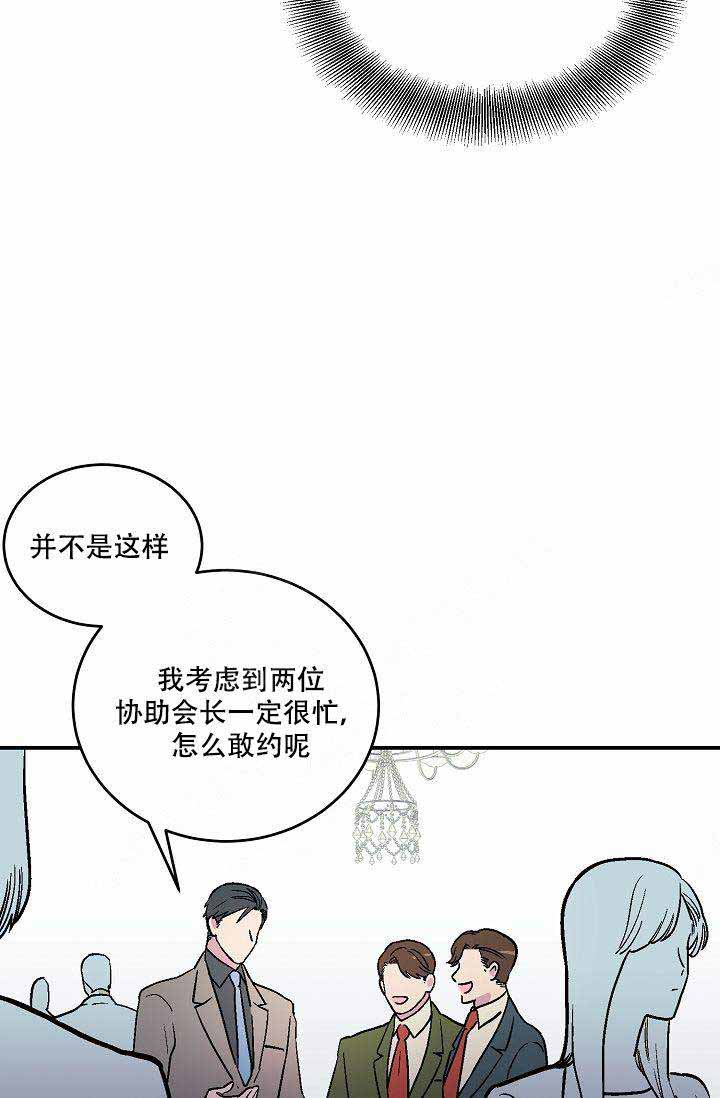 床笫之欢的细节小说王洋苏蕊未删减漫画,第1话2图