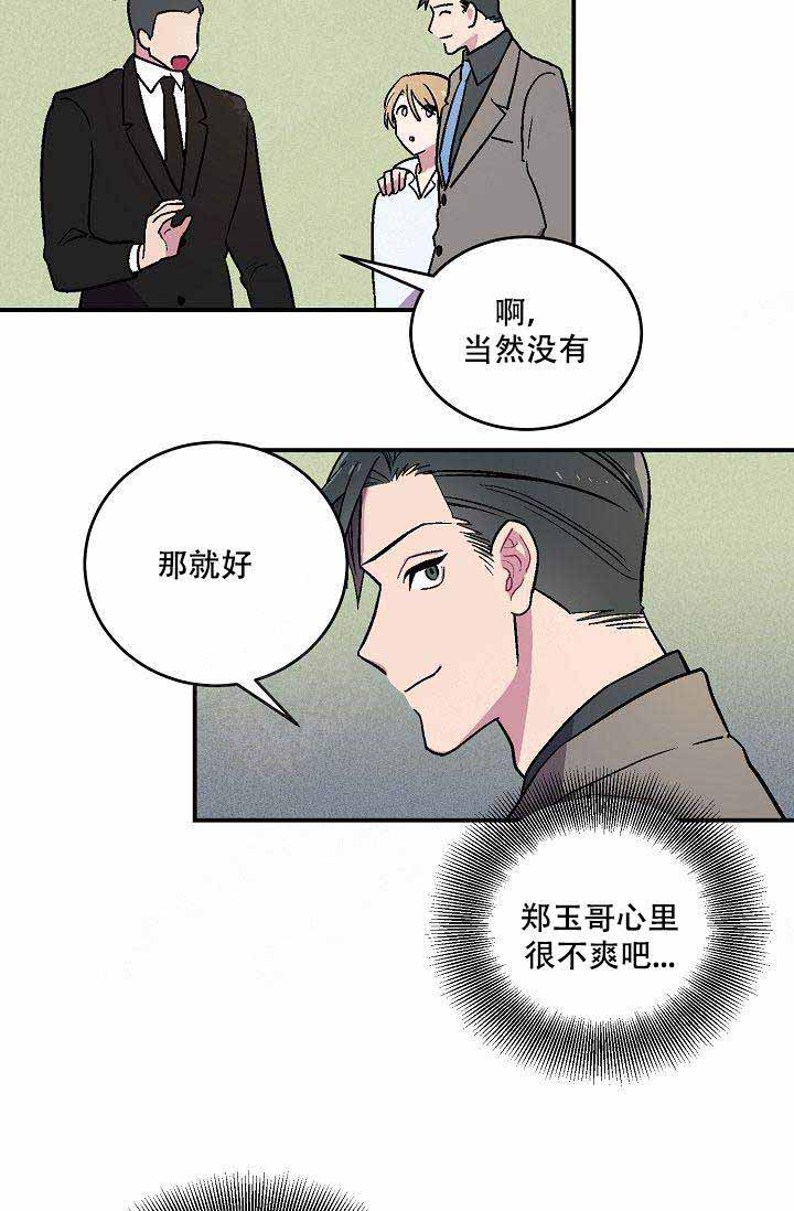 床笫之欢怎么读音漫画,第2话2图