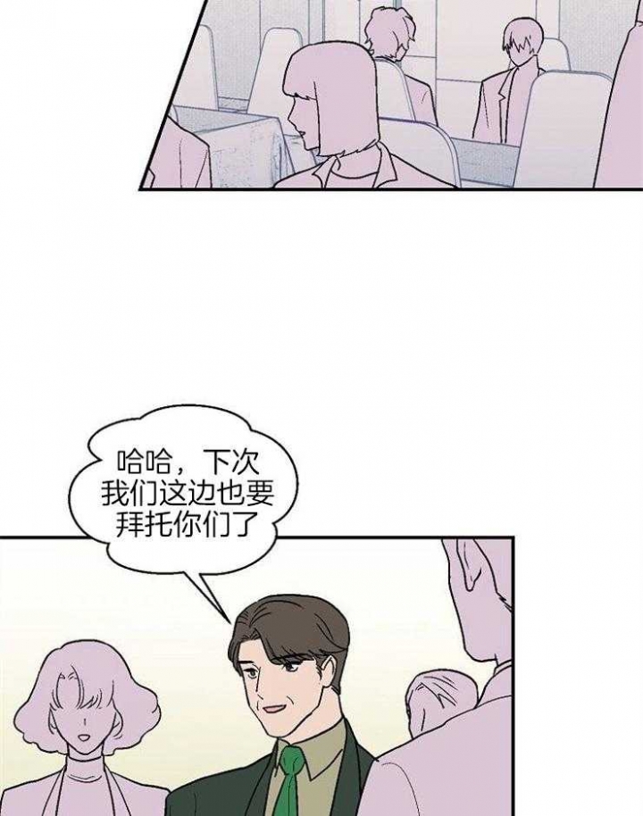 床笫之间 百度云漫画,第39话2图