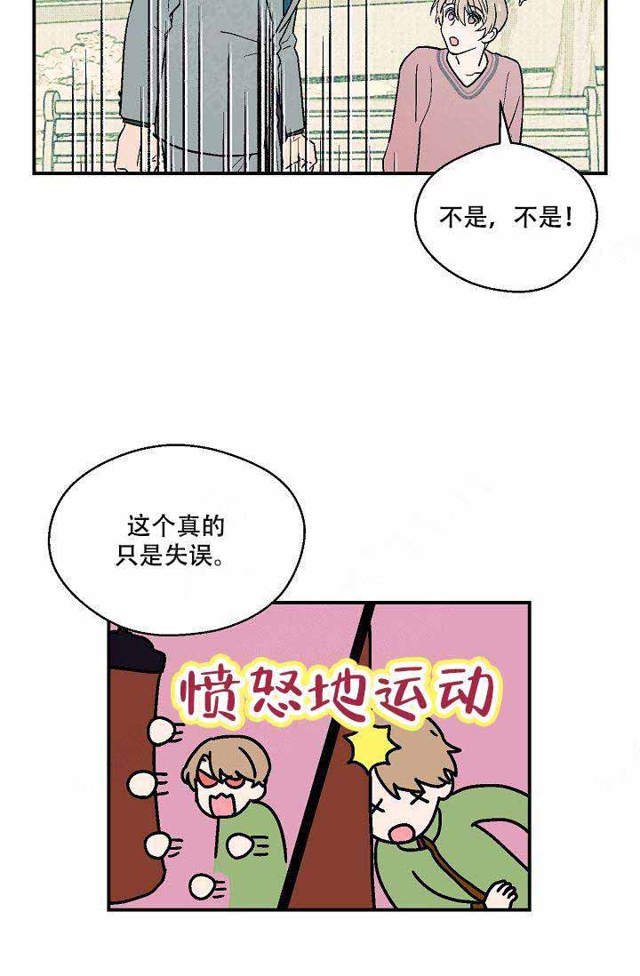 床笫之约漫画,第14话1图