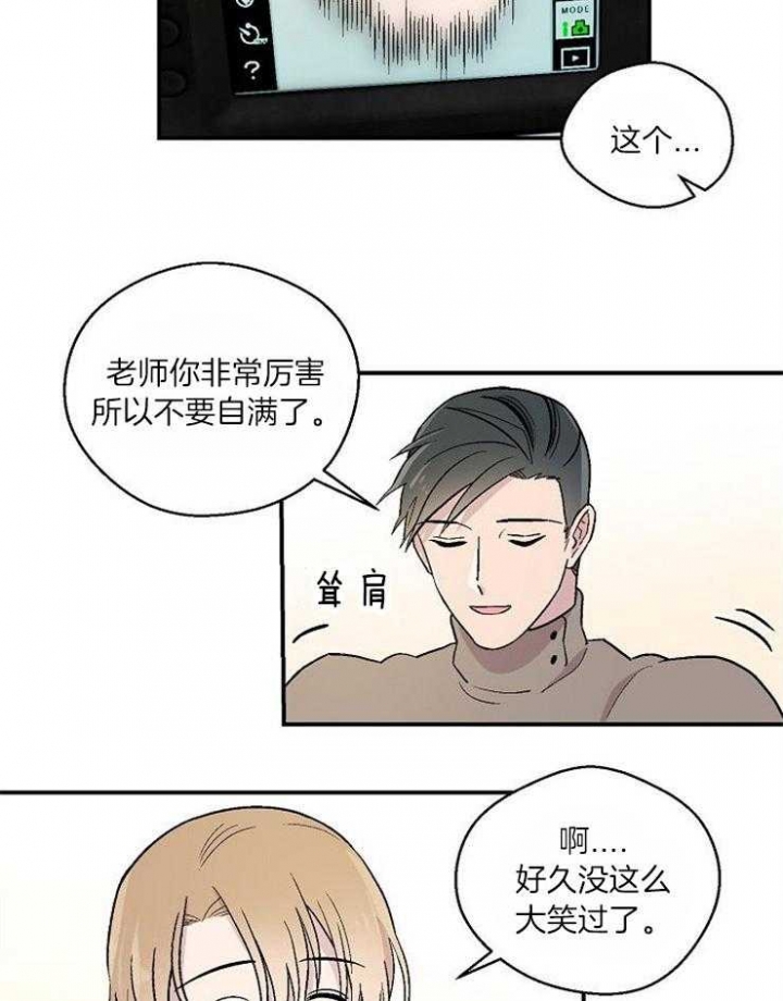 床笫之私的意思是什么呢漫画,第26话2图