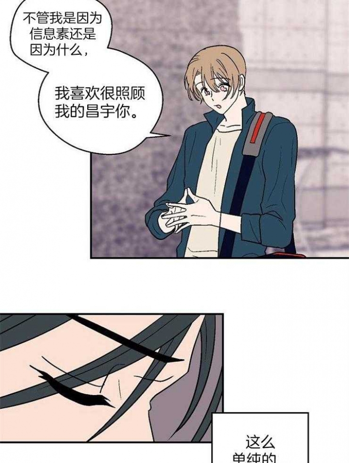 床笫之欢的细节小说王洋苏蕊未删减漫画,第46话2图