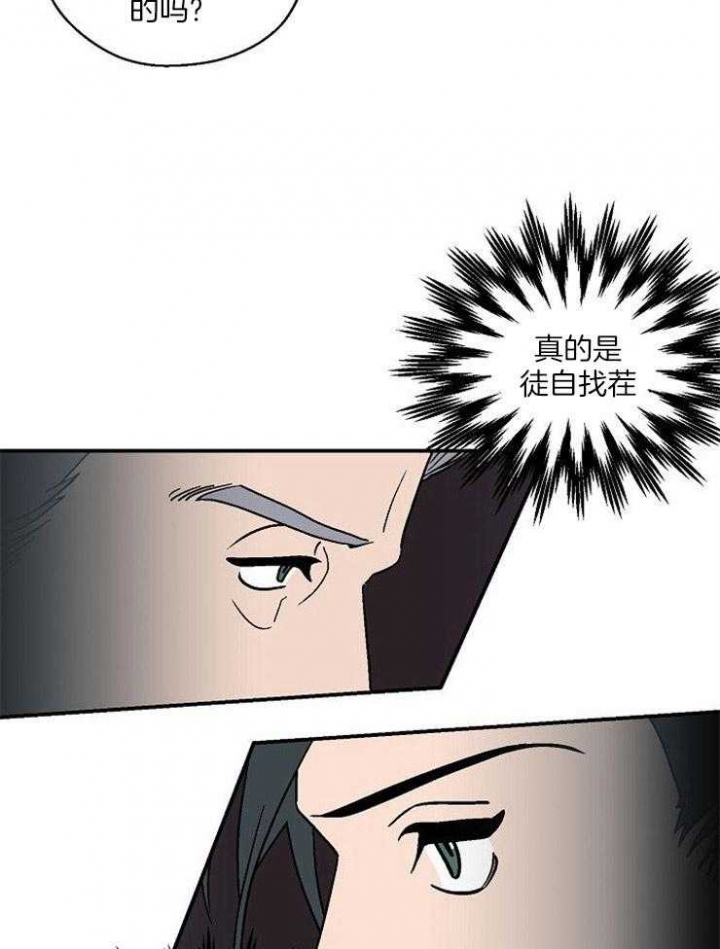 床笫之争的意思是什么漫画,第42话2图