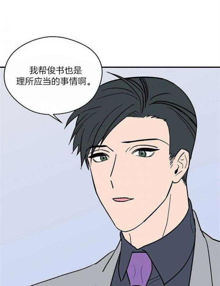 床笫之私解释及造句漫画,第33话1图