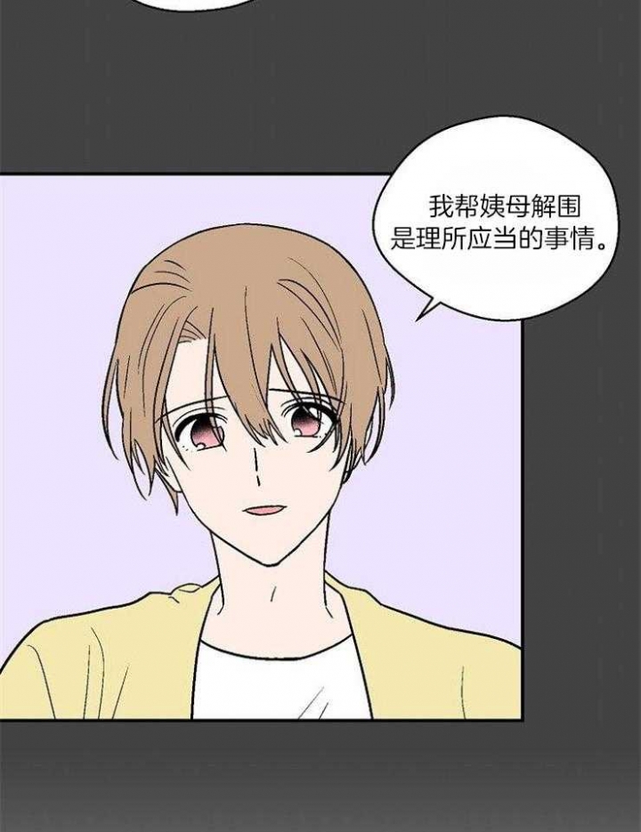 床笫之私漫画,第33话1图