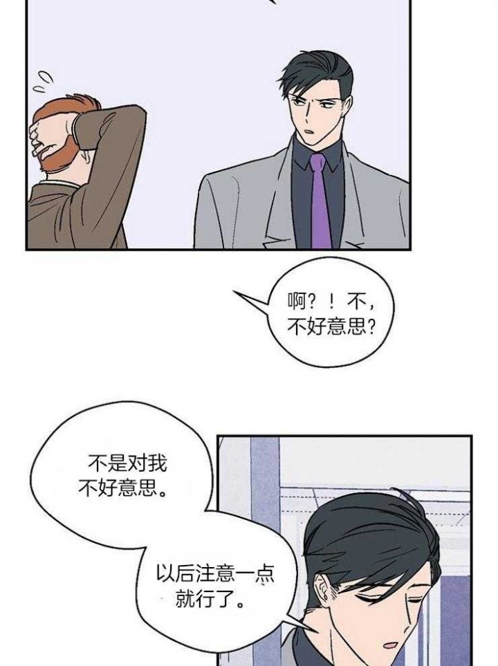 床笫之事读音漫画,第29话2图