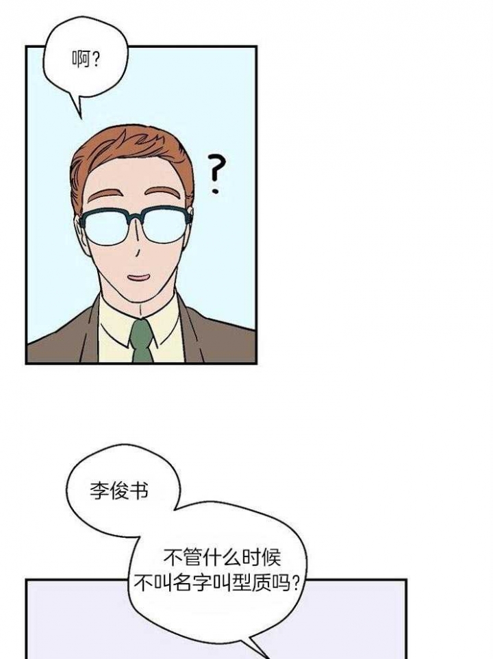 床笫之事读音漫画,第29话1图