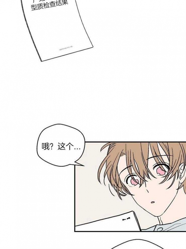 床笫之欢的拼音漫画,第47话1图