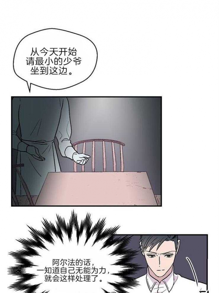 床笫之间txt下载漫画,第23话2图