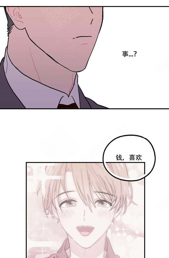 床笫之约漫画,第6话1图