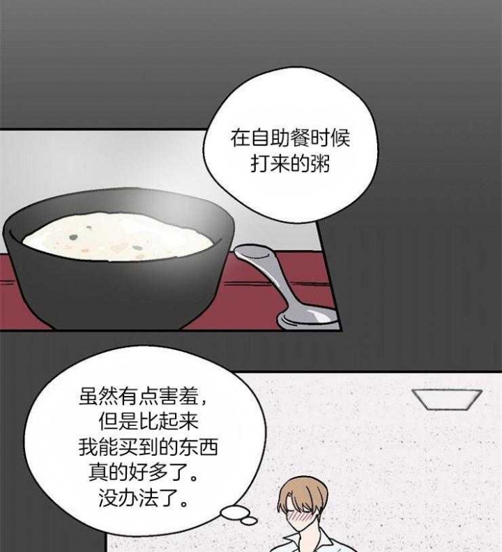 床笫之间怎么读漫画,第32话2图