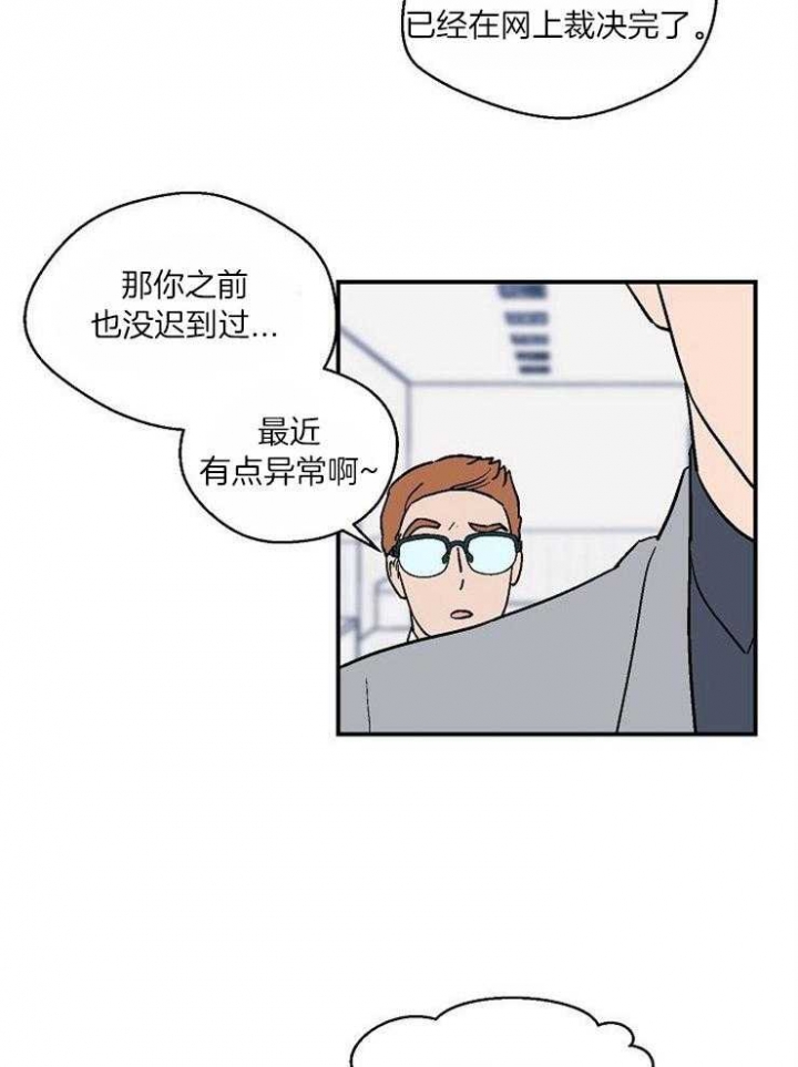 床笫之间 百度云漫画,第29话2图