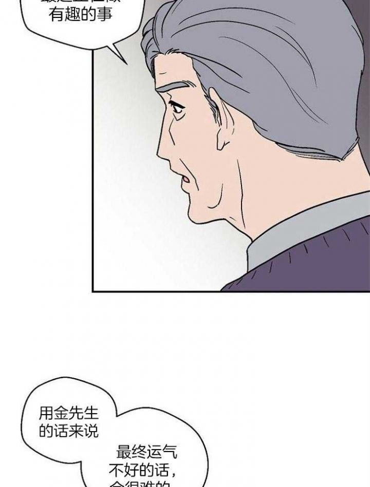 床笫之争的意思是什么漫画,第42话1图