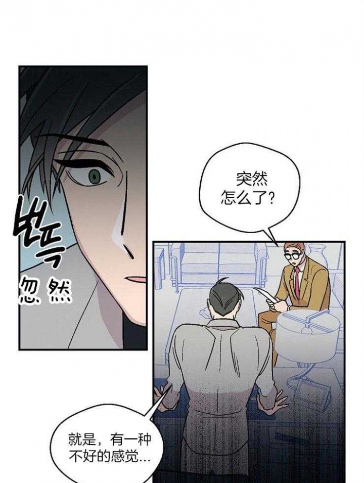 床笫之欢的拼音漫画,第49话2图