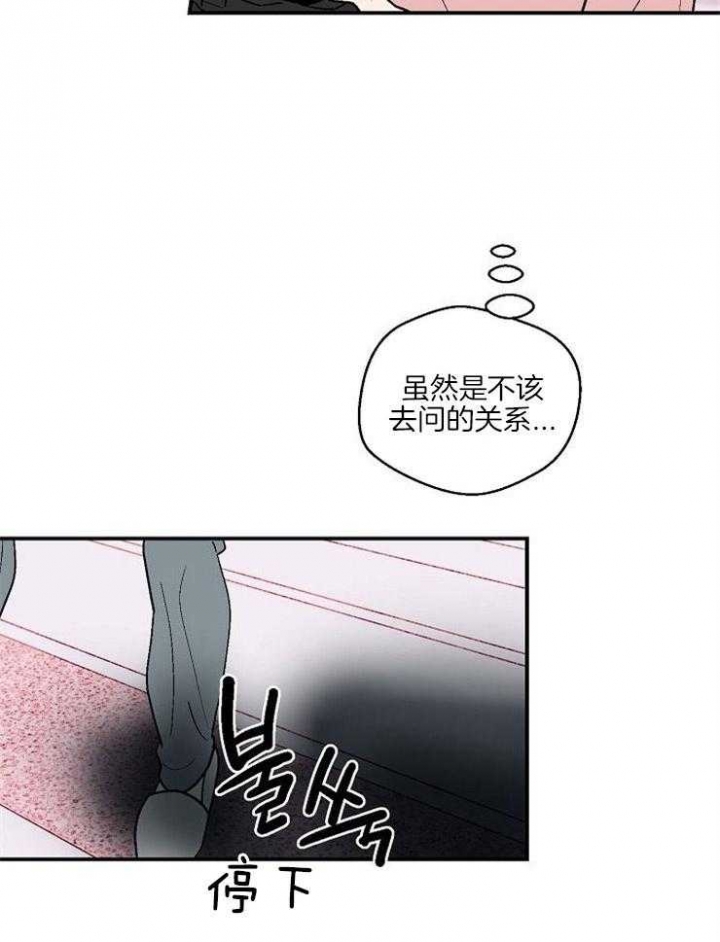 床笫之欢怎么读音漫画,第41话2图