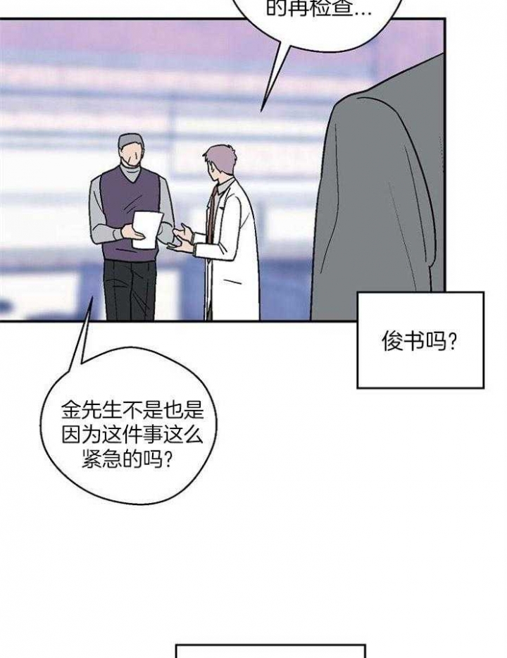 床笫之间 百度云漫画,第43话2图