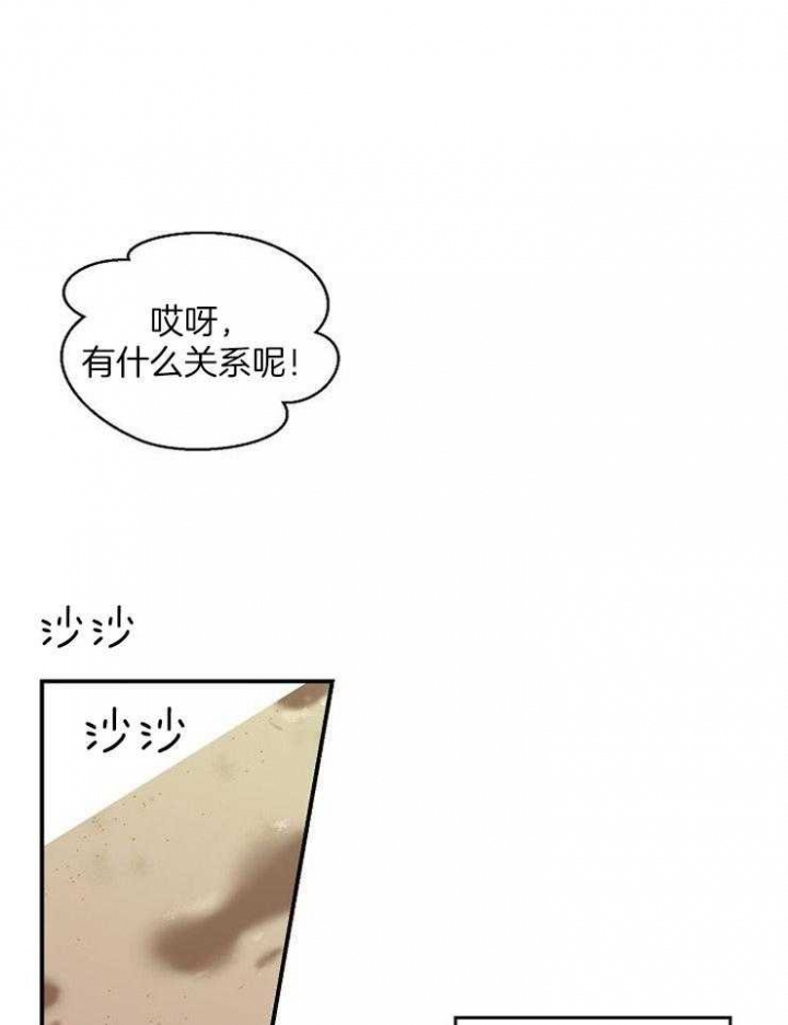 床笫之私的读音是什么漫画,第44话2图