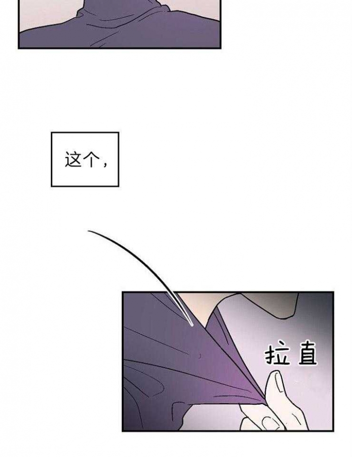 床笫之私的生肖漫画,第20话2图