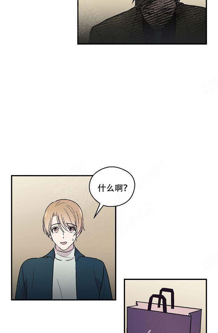 床笫之私的意思漫画,第8话1图