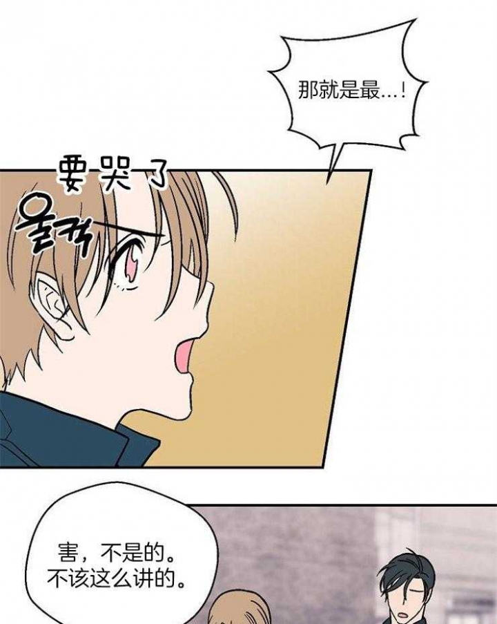 床车漫画,第45话1图